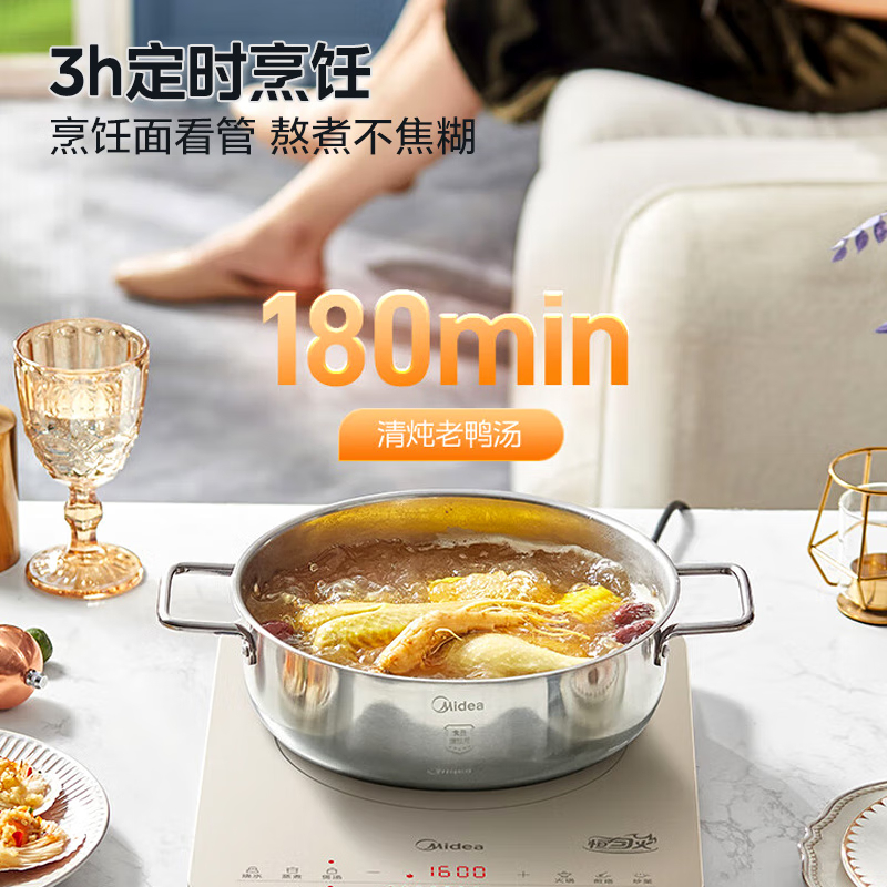 美的(Midea)恒匀火电磁炉 22RB11