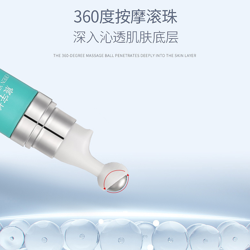 宸宇长宁眼部清爽精华液自带360度按摩滚珠5ml装