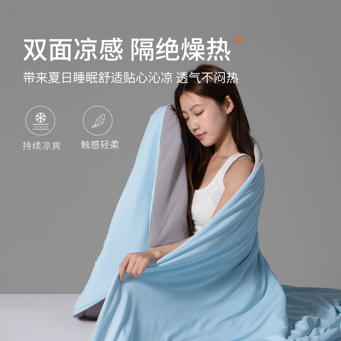 星月居A类凉感冰丝夏凉被空调被夏季单双人可机洗春夏薄款被子高清大图