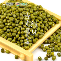 吉光 绿豆 500g/盒 东北绿豆名农家绿豆 毛绿豆 吉光出品