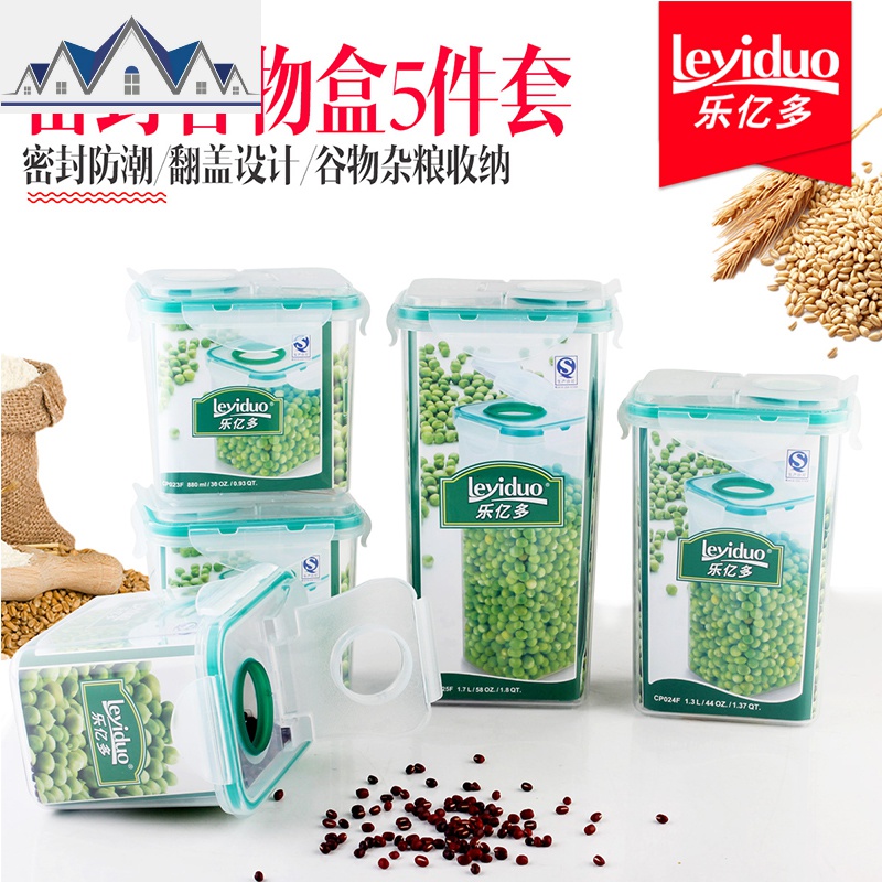 谷物杂粮收纳罐密封保鲜干货塑料透明食品储存盒套装五件套_1_903 默认颜色