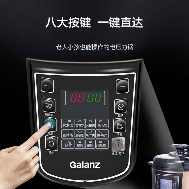 格兰仕(Galanz)5升 家用电压力锅 大容量 一锅双胆 智能预约 高压锅压力锅 WY3T