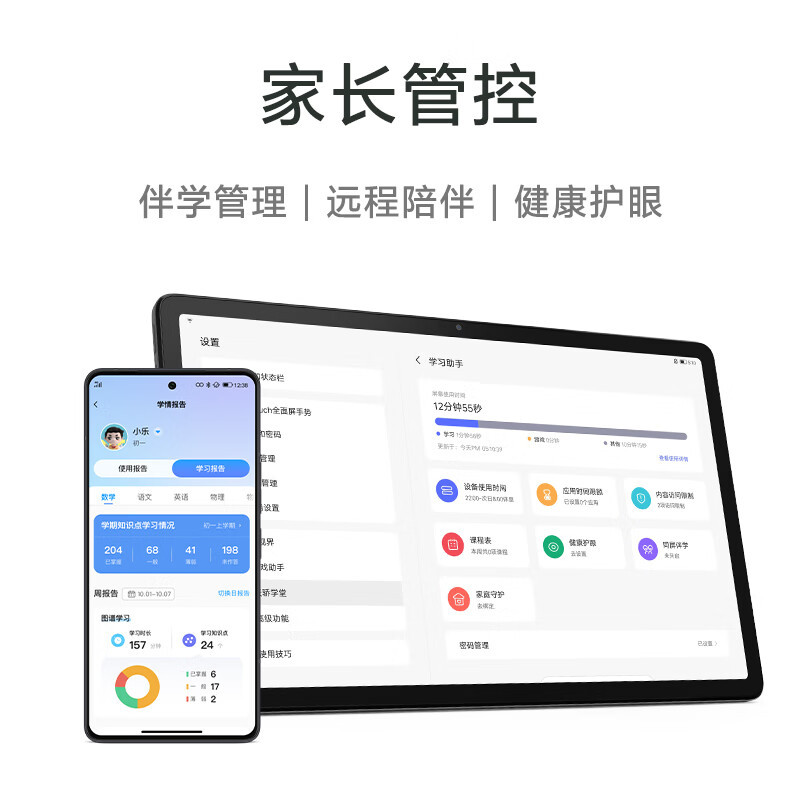 联想平板小新Pad Plus 2023 11.5英寸 6GB+128GB 暗夜绿 保护夹套装 2K高清 120Hz高刷 天骄学堂 大电池长续航 平板电脑网课学习机 苏宁自营旗舰