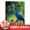 野鸟放大镜住行篇(自然观察丛书) 许晋荣 著 商务印书馆 正版书籍