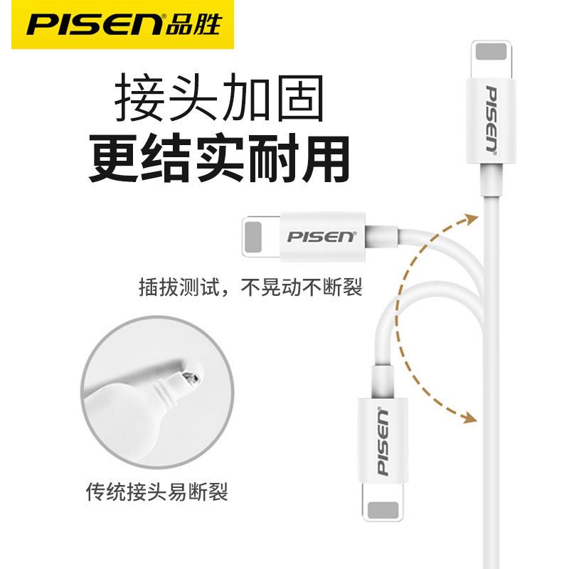 0.2米白色 单条装 品胜苹果数据线充电线iPhone11六七6s/Plus/x/7/8/5s/iPad加长短