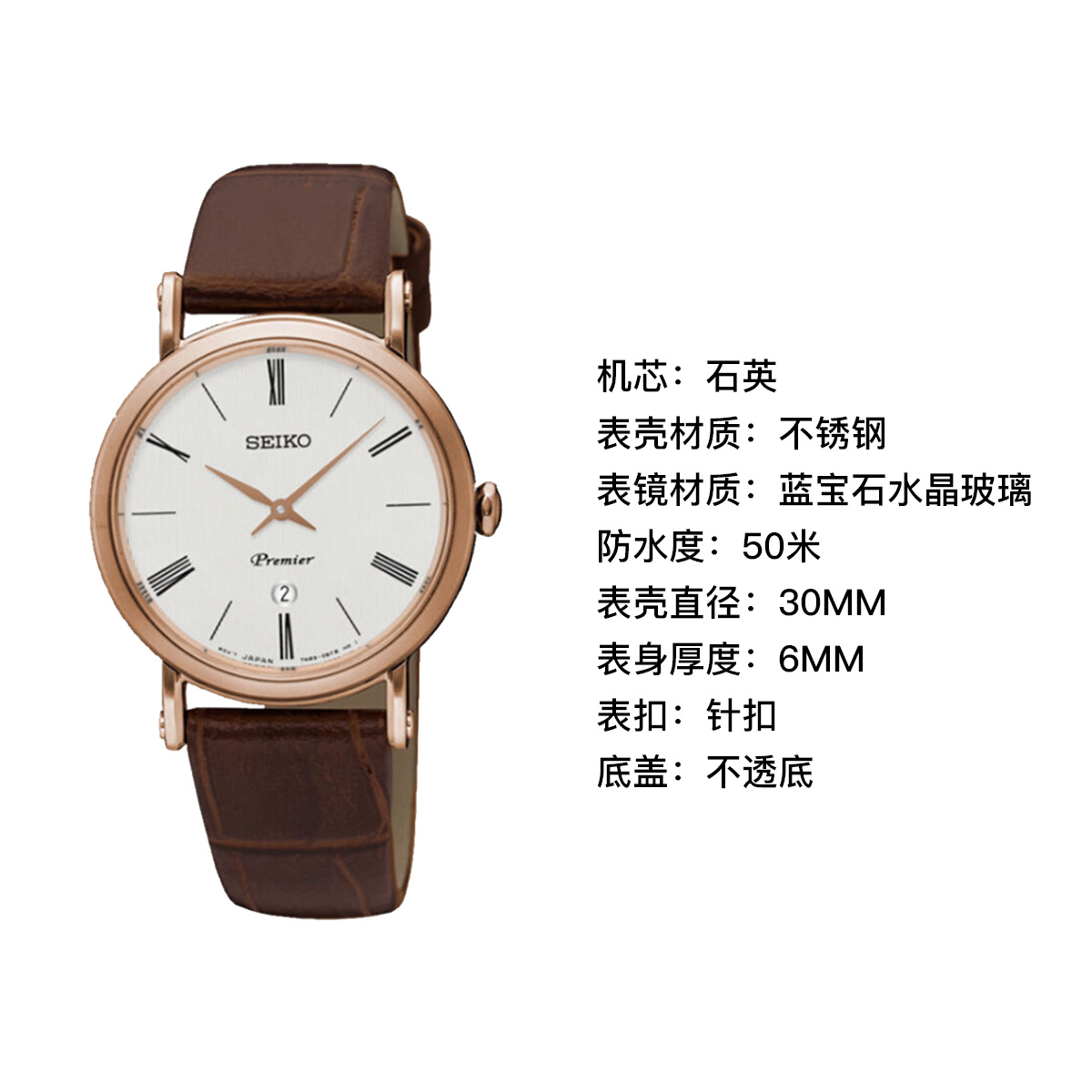 精工SEIKO 石英不锈钢防水时尚休闲女表高清大图