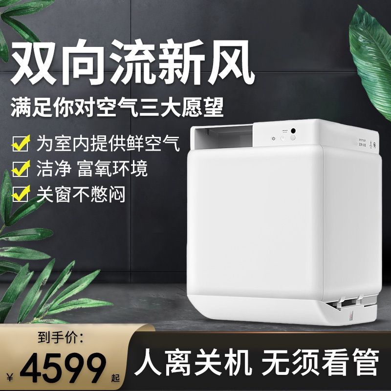 家用壁挂式新风机古达除雾霾除甲醛通风换气空气净化器