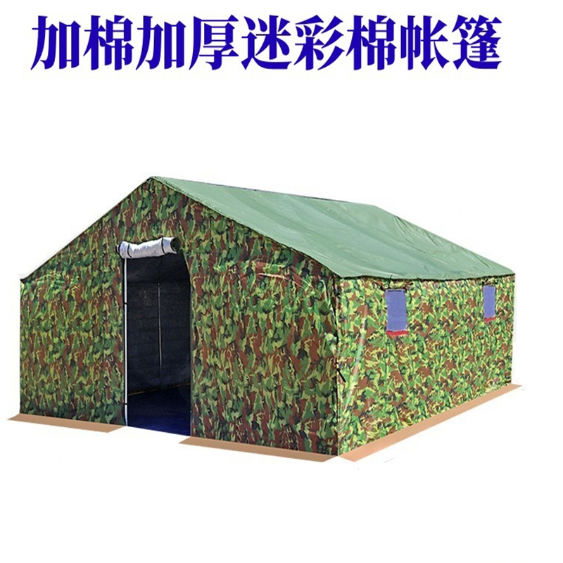 闪电客迷彩帐篷工地施工帐篷救灾民用保暖棉帐篷帆布工地工程棉帐篷