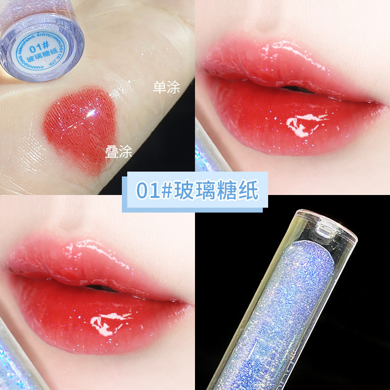 玻璃糖纸(01) 琉光润彩唇蜜玻璃唇保湿唇油镜面嘟嘟果冻唇彩水光透明女滋润学生