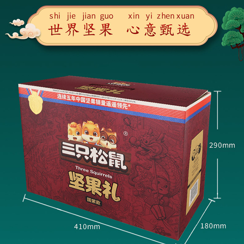 三只松鼠坚果礼盒混合零食大礼包坚果大礼盒2422g/18袋高清大图