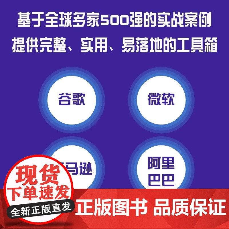 [央视网]业务敏捷 企业的数字化转型之道 第2版 ZK高清大图