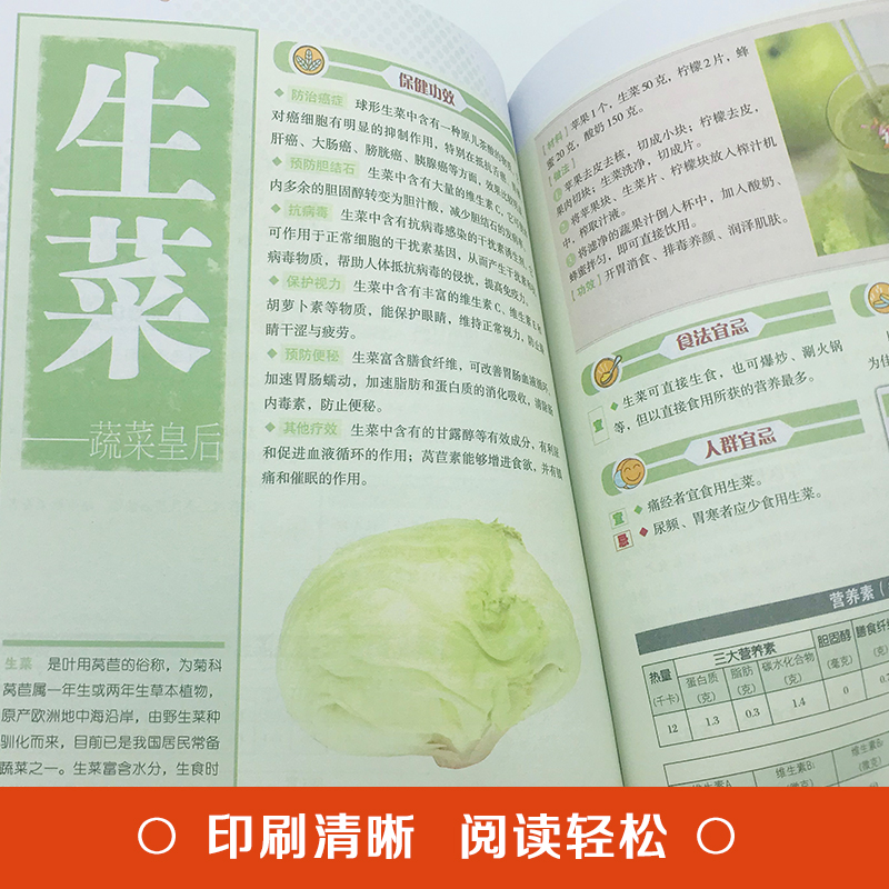 [正版]养生堂五色食物养生一本全食疗饮食保健养生书药膳食疗书彩图版图解中医基础知识科学养生大全家庭保健调理书籍天津科技出高清大图