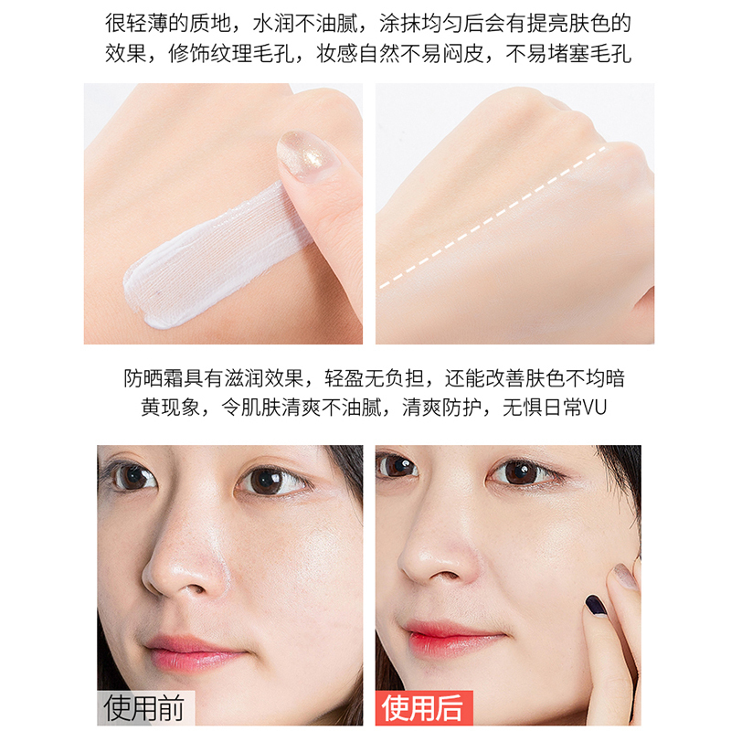 [2支装]姬芮 Za新能真皙白隔离霜 35克 隔离妆前乳保湿 防晒隔离乳 提亮遮瑕 防晒霜 男女士学生