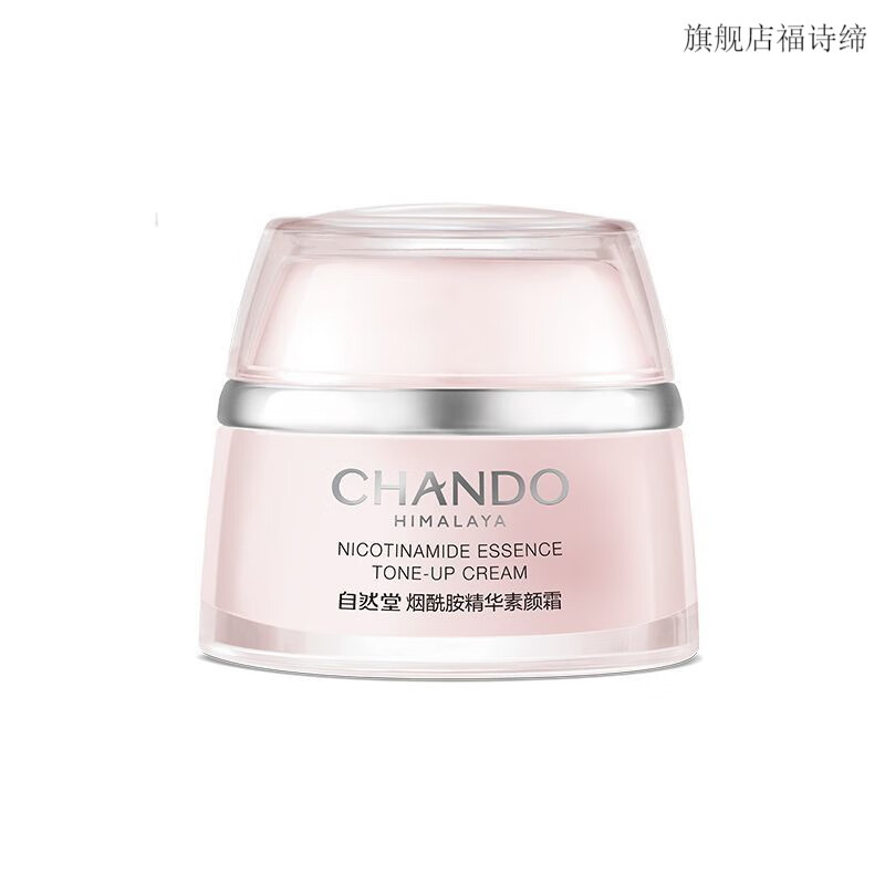 自然堂(CHANDO) 烟酰胺精华素颜霜 50g*1高清大图