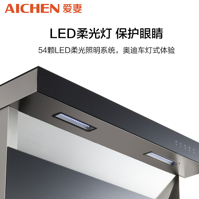 爱妻(AICHEN) 集成灶 一体灶家用集成一体灶智能电加热清 侧吸式烟灶消套装