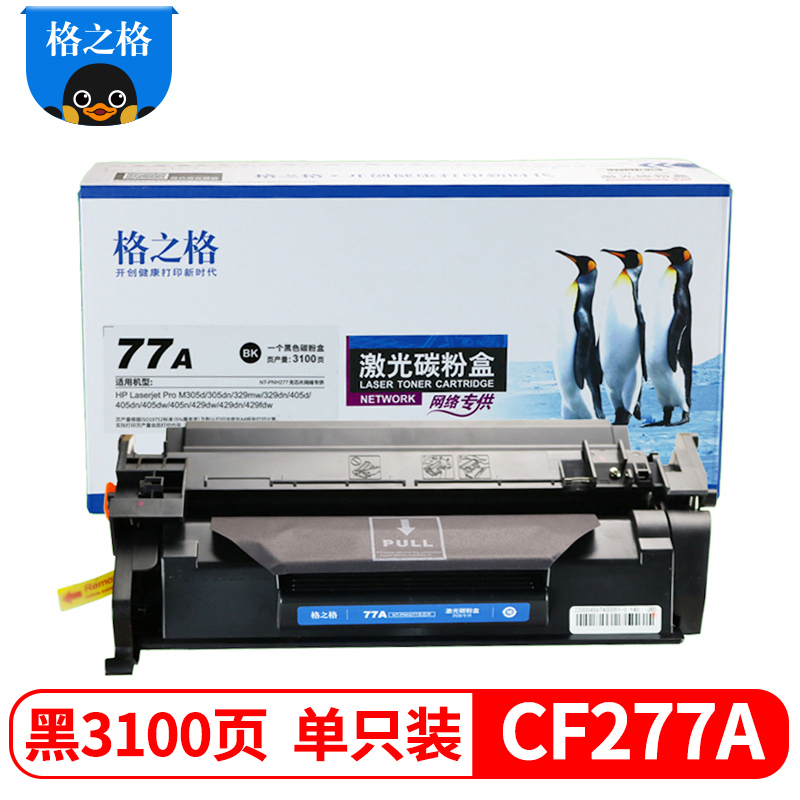 格之格(G&amp;G) CF277A 硒鼓 （计价单位：盒） 黑色