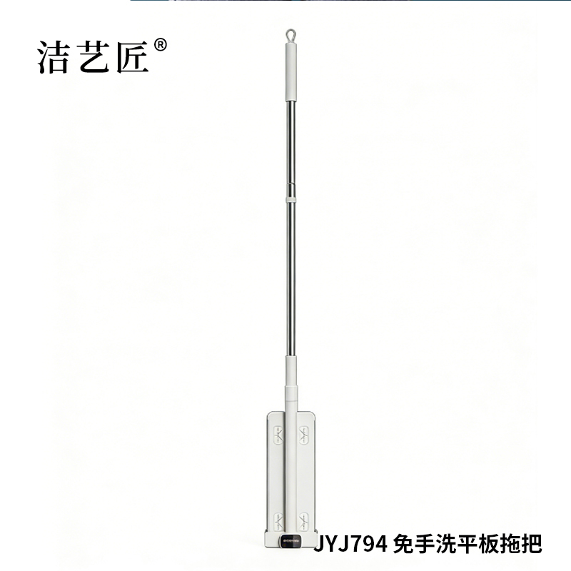 洁艺匠 JYJ794 免手洗平板拖把 38*10cm(计价单位:把)白色