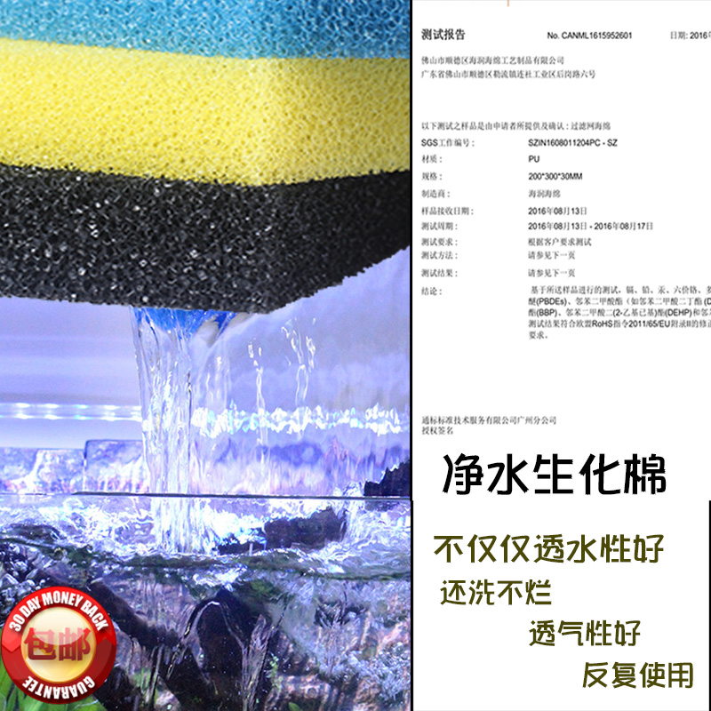 水族过滤材料生化鱼缸碳化棉过滤棉高密度净化加厚培菌棉过滤器棉高清大图