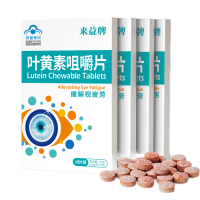 1盒装]来益牌叶黄素咀嚼片450mg/片*10片 缓解视疲劳儿童成人