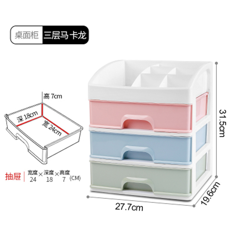 首饰桌面置物架透明塑料家用抽屉式小号化妆品桌面储存盒创意化妆收纳盒