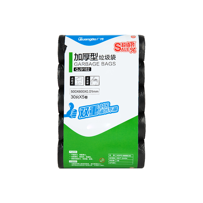 广博(GuangBo) QJ9102 50*60cm 五卷装/30只每卷 垃圾袋 (计价单位:包) 黑