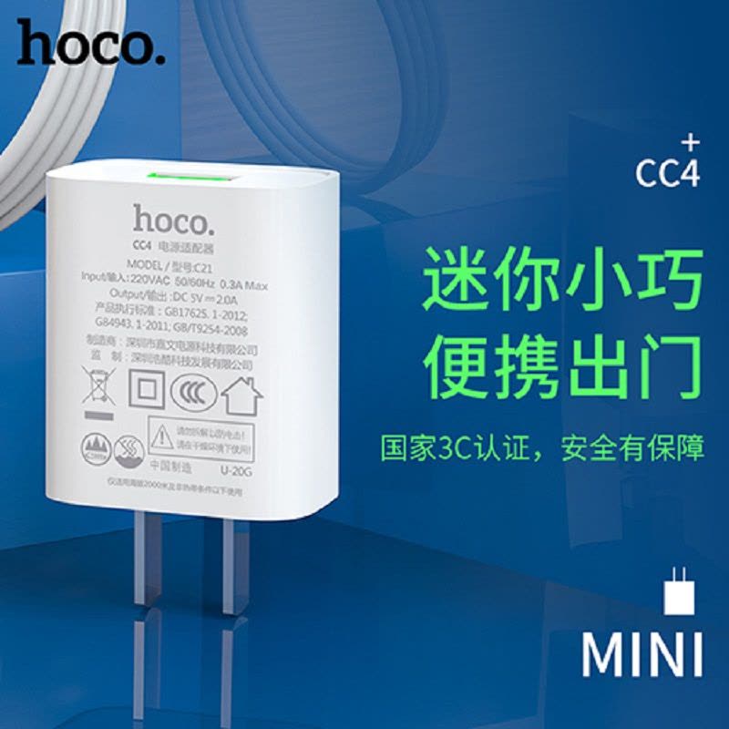 浩酷(hoco.) CC4 快速充电器 安卓华为充电套装手机充电头 白色图片
