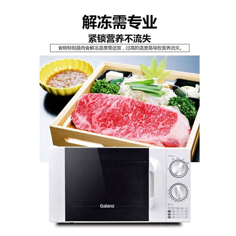 格兰仕(Galanz) P70D20TL-D4 微波炉 20升 快捷家用 六档火力旋钮 易清洁 小型迷你微波炉 1-2人高清大图