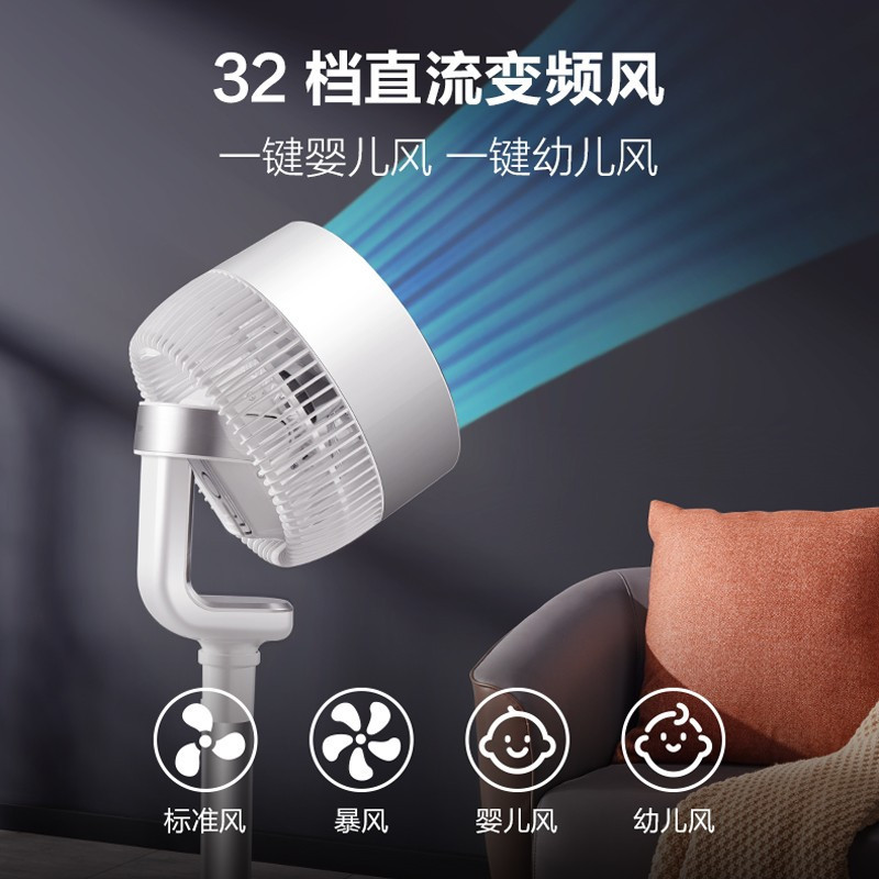 艾美特空气循环扇负离子智能家用电风扇落地扇低音3档★机械款[左右摇头送风+三种高度]
