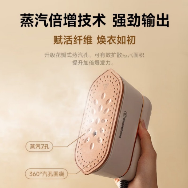 西屋(WESTINGHOUSE)手持挂烫机家用熨烫机小型便携式旅游蒸汽熨斗WGTS1高清大图