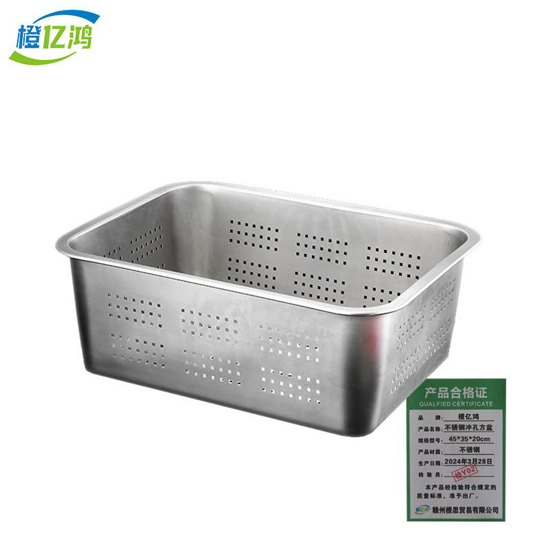橙亿鸿 不锈钢冲孔方盆 沥水洗菜筐 45*35*20cm/个高清大图