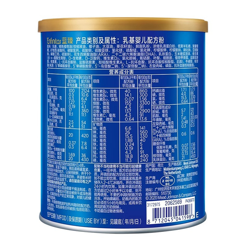 [抖音备用][旗舰店官方自营店]美赞臣蓝臻1段400g*1罐装婴儿奶粉一段