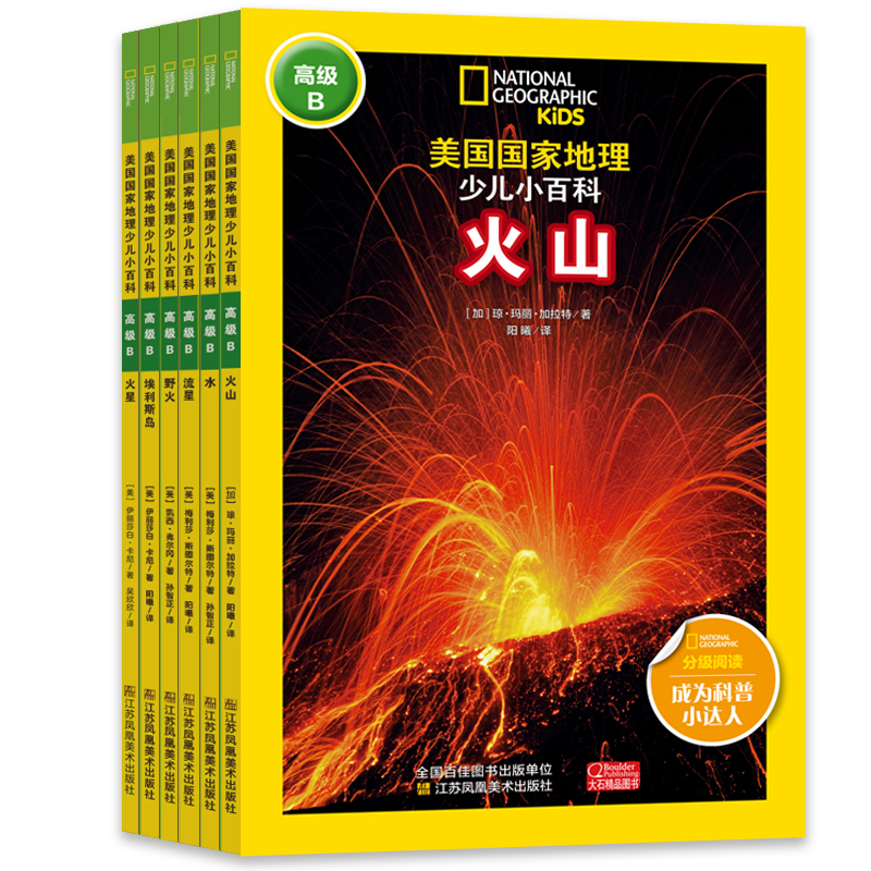 正版新书】美国国家地理少儿小百科.分级阅读高级.B(全6册)伊丽莎