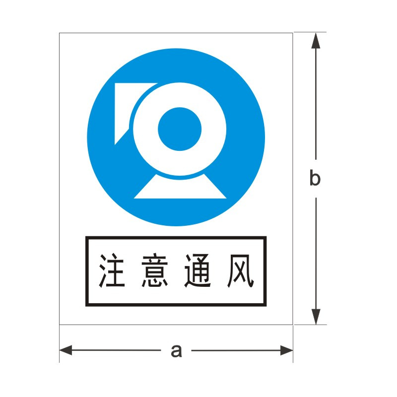 FUZHENG福正 300mm*240mm 1.2mm搪瓷 指令标示牌