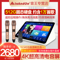 InAndOn音王新款五合一点歌机固态硬盘家庭KTV卡拉OK点歌台