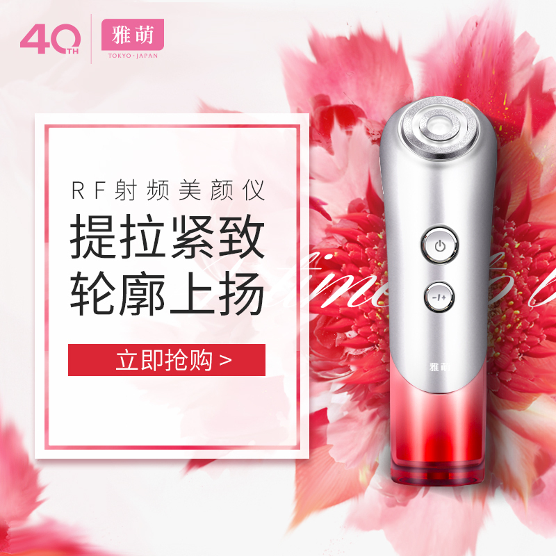 锦契 家用射频美容仪 Bloom提拉嫩肤童颜机