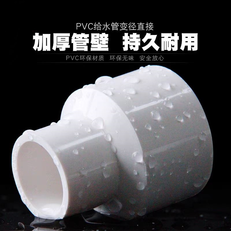 中锦科技 PVC给水异径直通 公称内径125*63mm 个