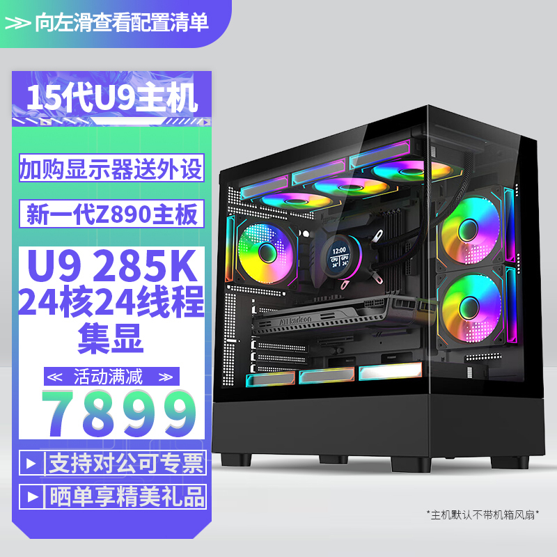 甲骨龙游戏主机游戏主机组装机DIY主机