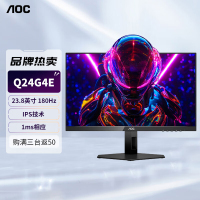 AOC Q24G4E 23.8英寸2K电竞显示器IPS快速液晶1ms游戏低蓝光电脑显示屏幕 [新]2K 180HZ Q24G4E