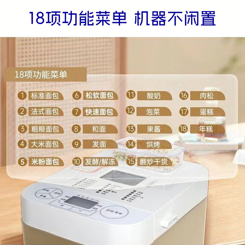 东菱(DonLim)DL-T06S-K面包机全自动 家用小型智能东陵面包机和面机揉面机迷你面包机