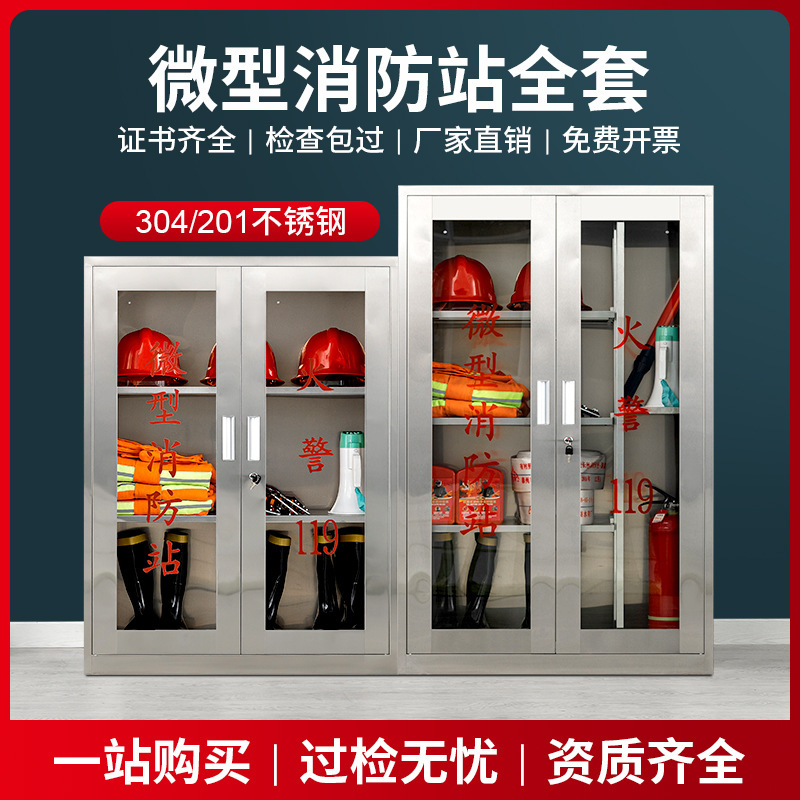 不锈钢室外微型消防柜防汛应急物资便民服务工地消防站灭玻璃-1600*1500*400消防柜|201