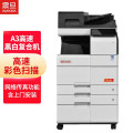 震旦(AURORA) AD659 A3黑白多功能激光数码复合机/台