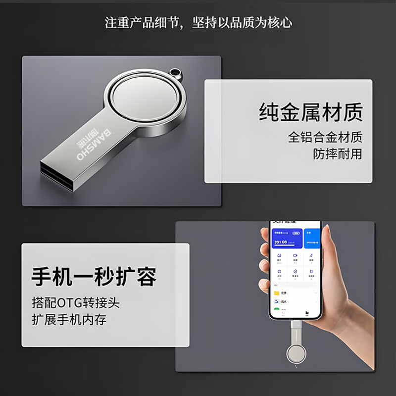 捌木熊GJC-F00023时来运转U盘64G 企业保密款(单位:个)高清大图