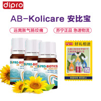 [安睡整晚]周期款 dipro迪辅乐AB-Kolicare 肠胃舒适 安比宝益生菌8ml*3瓶/组