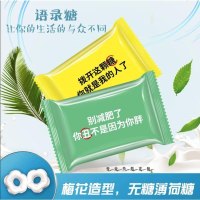 aii 无糖薄荷糖 坚实型压片糖果 柠檬味薄荷味老式薄荷糖 招待糖 散糖柠檬味5斤送半斤