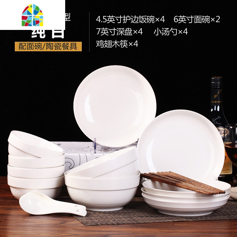碗碟套装家用中式景德镇陶瓷餐具套装 简约碗筷碗盘2/4人吃饭组合 FENGHOU 22头简约实用款(金玉锦绣)优等品