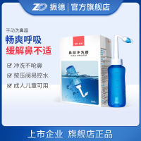 家用鼻腔冲洗成人儿童专用生理性盐水洗鼻子鼻窦炎鼻炎喷雾洗鼻器500ML+60包盐
