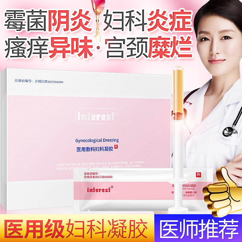 苏宁宜品 医用敷料妇科凝胶3g*3支装(澳洲进口) 抑菌排污 止痒去味 紧致滋养