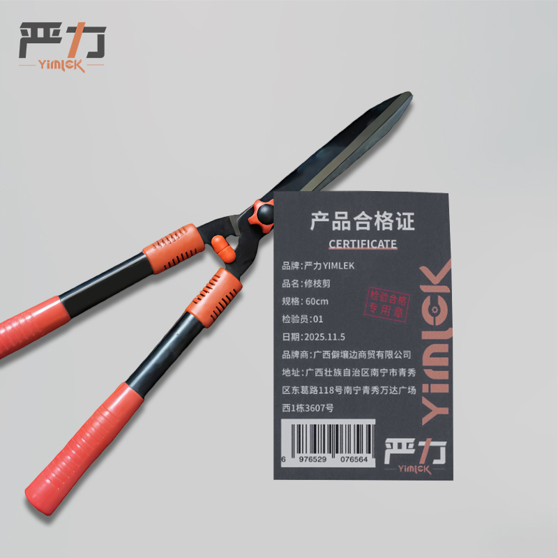 严力YIMLEK 修枝剪 60cm把高清大图