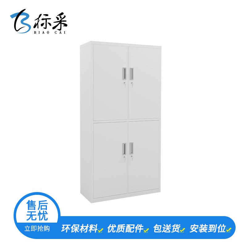 [标采]铁皮文件柜 钢制更衣柜 4门更衣柜 铁皮柜储物柜