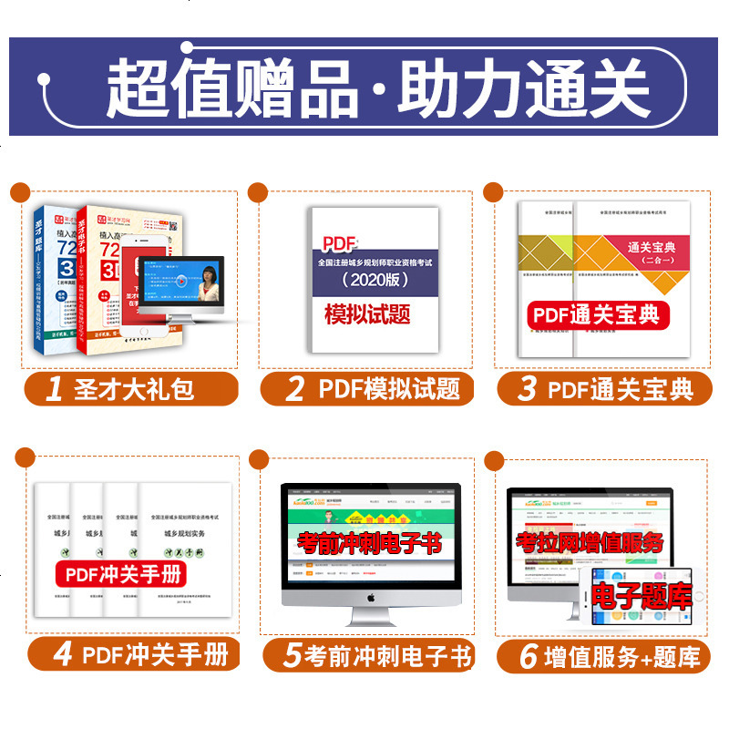 2020年全国注册城乡规划师职业资格考试教材(第十三版) 第4分册 第四分册 城乡规划实务 注册城市规划师